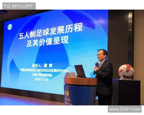 奥运会足球项目的历史与现状探讨及其对全球体育的影响
